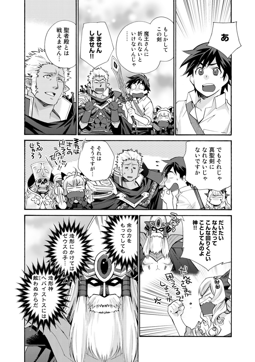 Isekai de Tochi o Katte Noujou o Tsukurou Chap 29 - Next Chap 30
