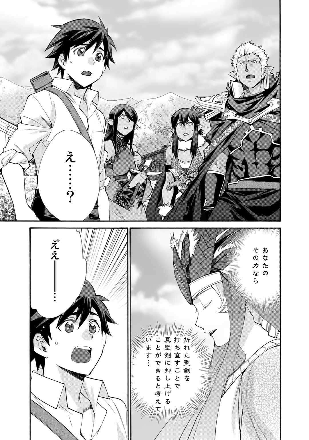 Isekai de Tochi o Katte Noujou o Tsukurou Chap 29 - Next Chap 30