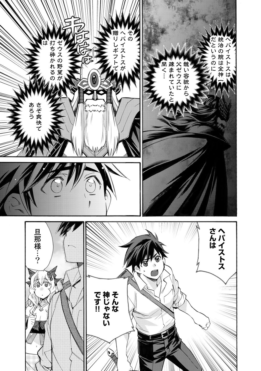 Isekai de Tochi o Katte Noujou o Tsukurou Chap 29 - Next Chap 30