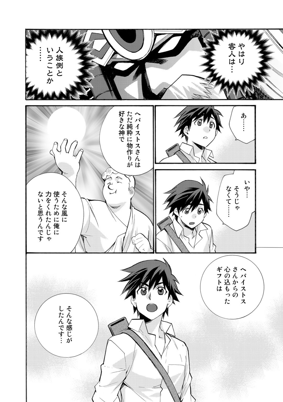 Isekai de Tochi o Katte Noujou o Tsukurou Chap 29 - Next Chap 30