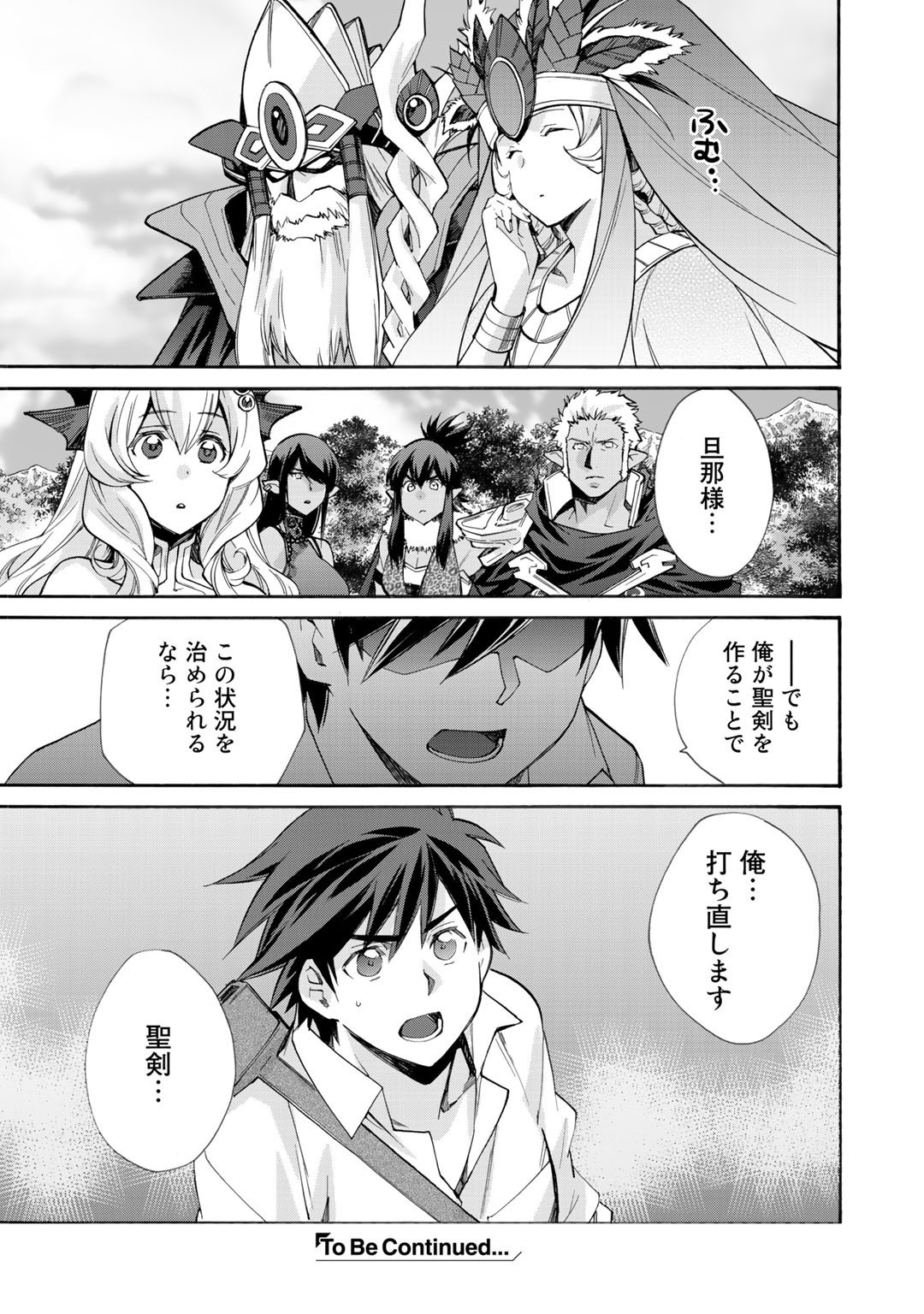 Isekai de Tochi o Katte Noujou o Tsukurou Chap 29 - Next Chap 30