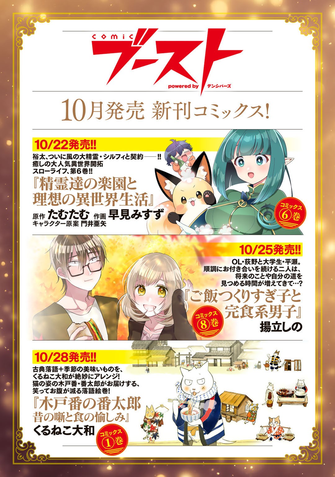 Isekai de Tochi o Katte Noujou o Tsukurou Chap 29 - Next Chap 30