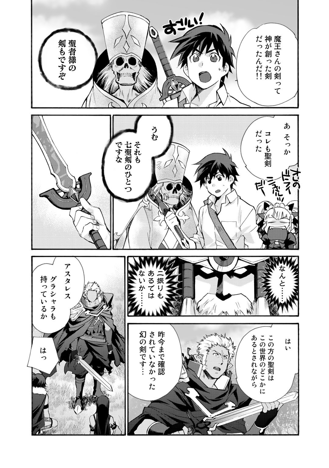 Isekai de Tochi o Katte Noujou o Tsukurou Chap 29 - Next Chap 30