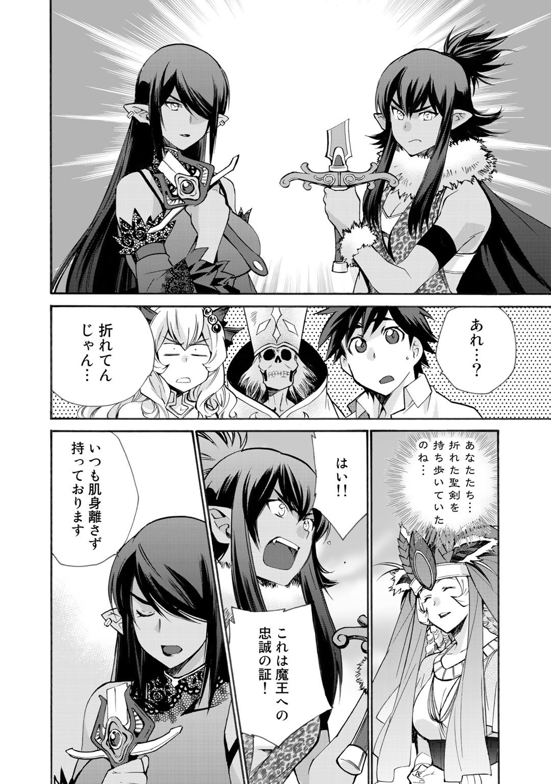 Isekai de Tochi o Katte Noujou o Tsukurou Chap 29 - Next Chap 30
