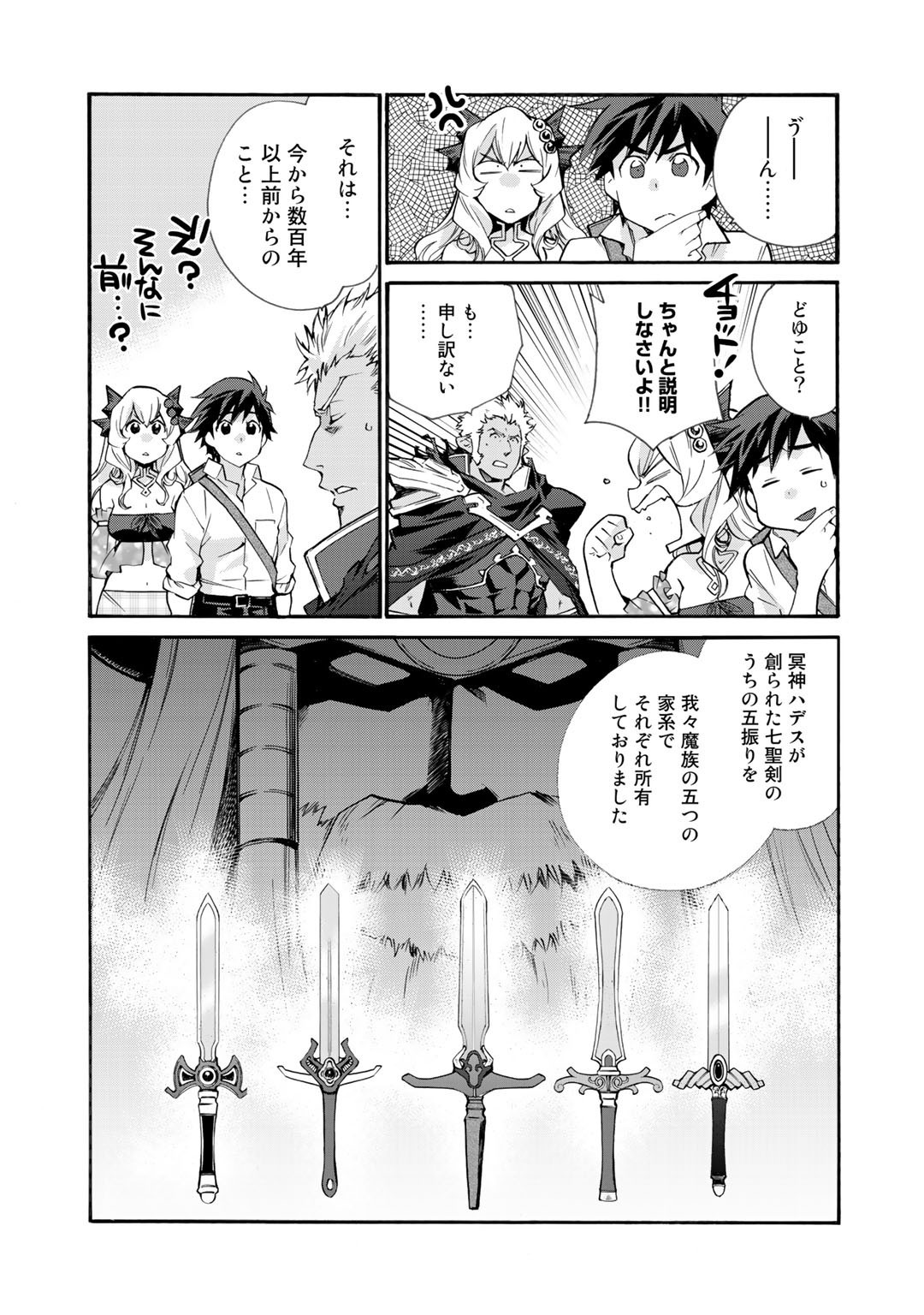 Isekai de Tochi o Katte Noujou o Tsukurou Chap 29 - Next Chap 30