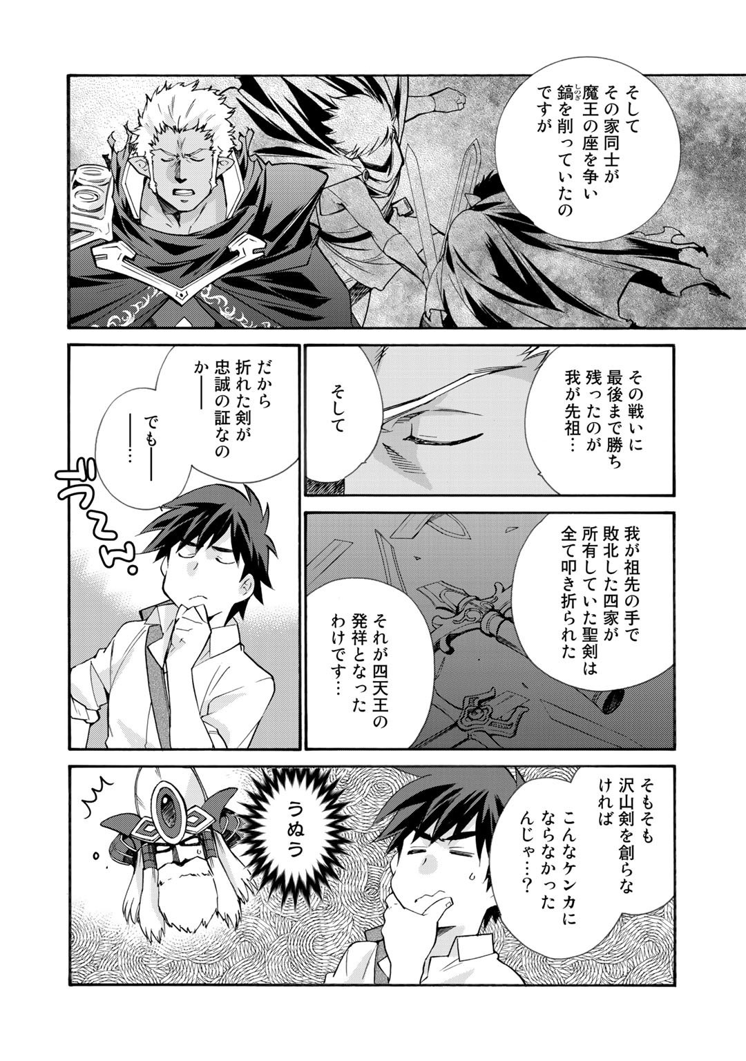 Isekai de Tochi o Katte Noujou o Tsukurou Chap 29 - Next Chap 30