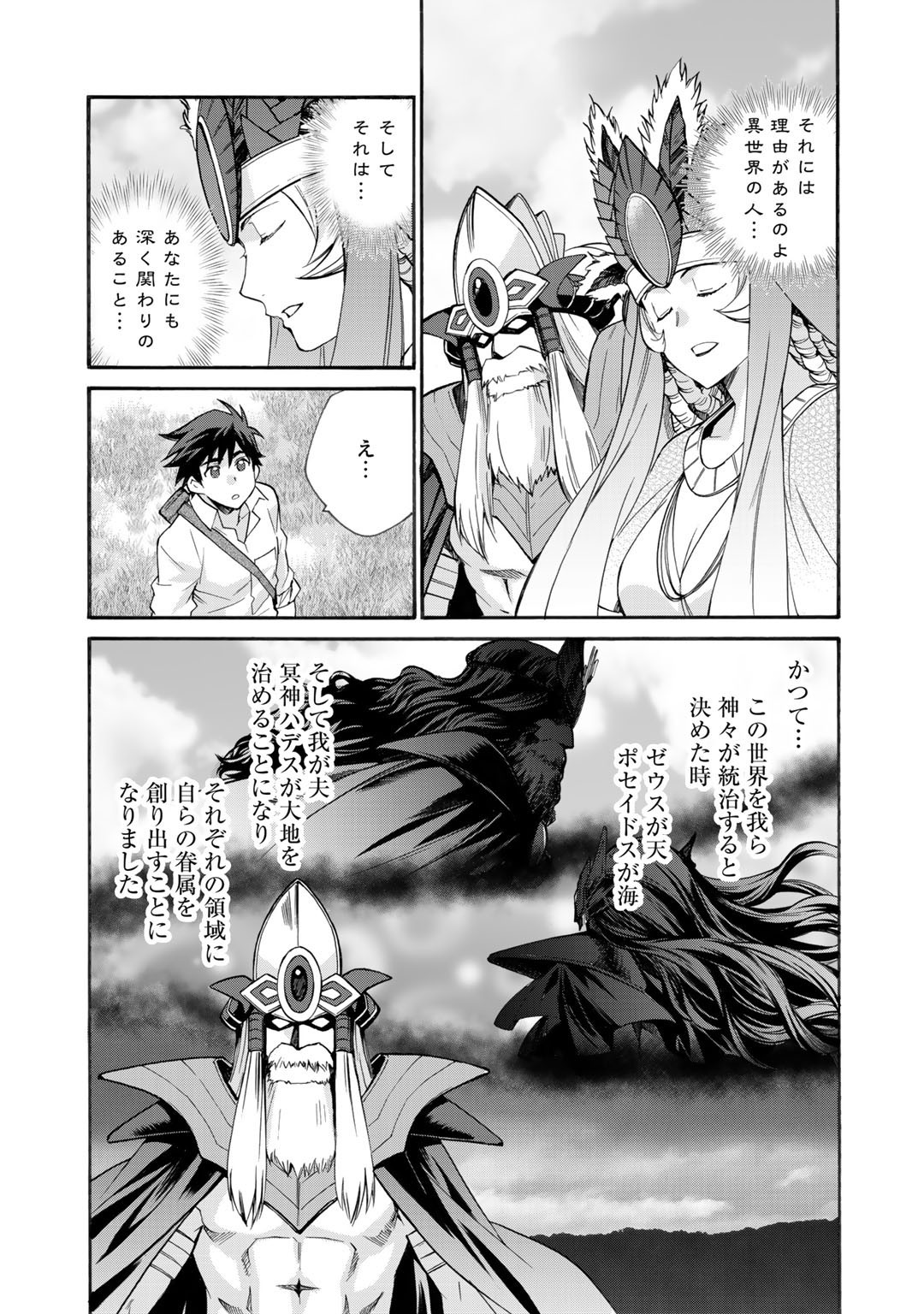 Isekai de Tochi o Katte Noujou o Tsukurou Chap 29 - Next Chap 30