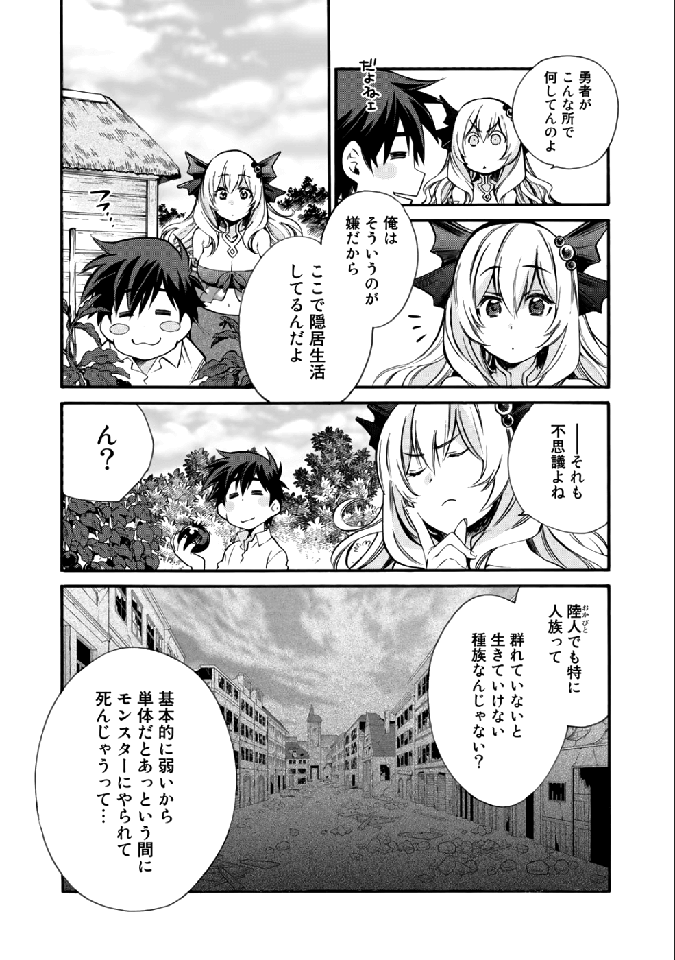 Isekai de Tochi o Katte Noujou o Tsukurou Chap 3 - Next Chap 4