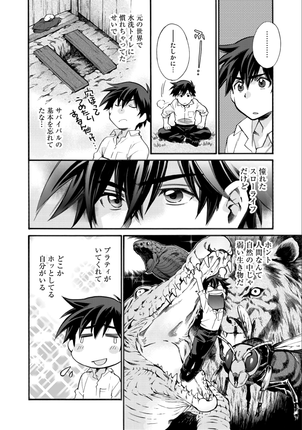 Isekai de Tochi o Katte Noujou o Tsukurou Chap 3 - Next Chap 4