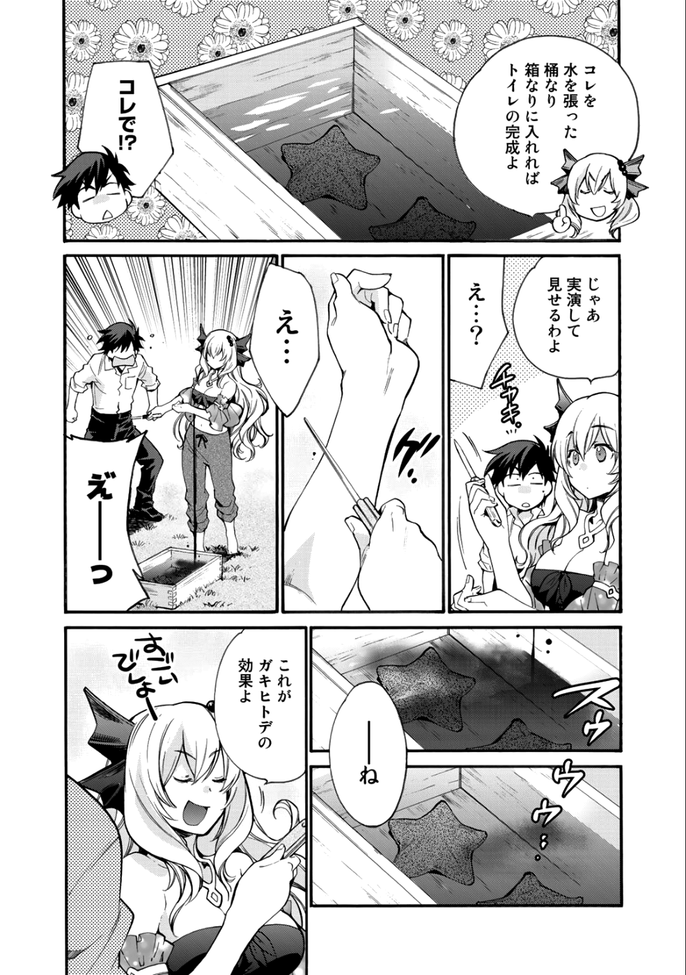 Isekai de Tochi o Katte Noujou o Tsukurou Chap 3 - Next Chap 4