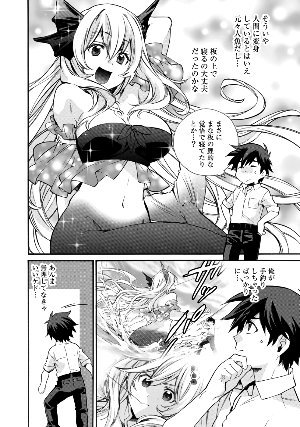 Isekai de Tochi o Katte Noujou o Tsukurou Chap 3 - Next Chap 4