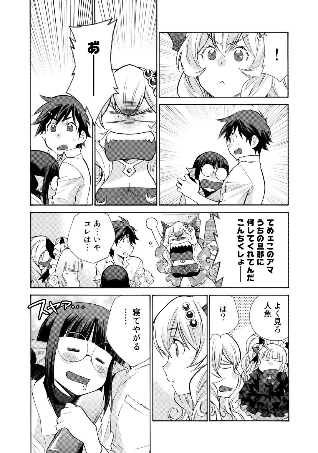Isekai de Tochi o Katte Noujou o Tsukurou Chap 30.5 - Next Chap 31.5