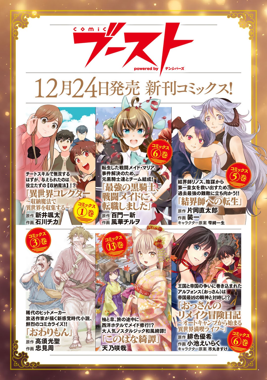 Isekai de Tochi o Katte Noujou o Tsukurou Chap 30.5 - Next Chap 31.5