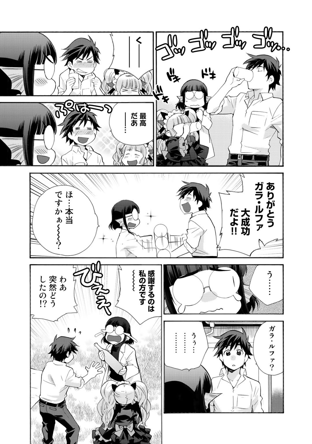 Isekai de Tochi o Katte Noujou o Tsukurou Chap 30.5 - Next Chap 31.5