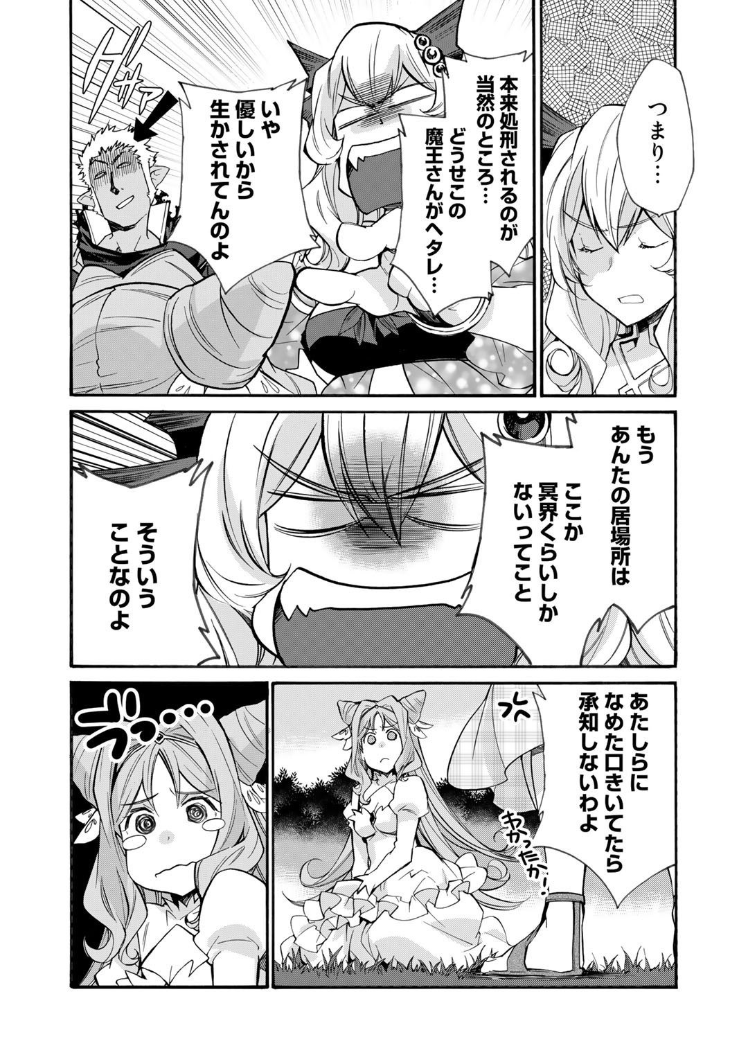 Isekai de Tochi o Katte Noujou o Tsukurou Chap 32 - Next Chap 33