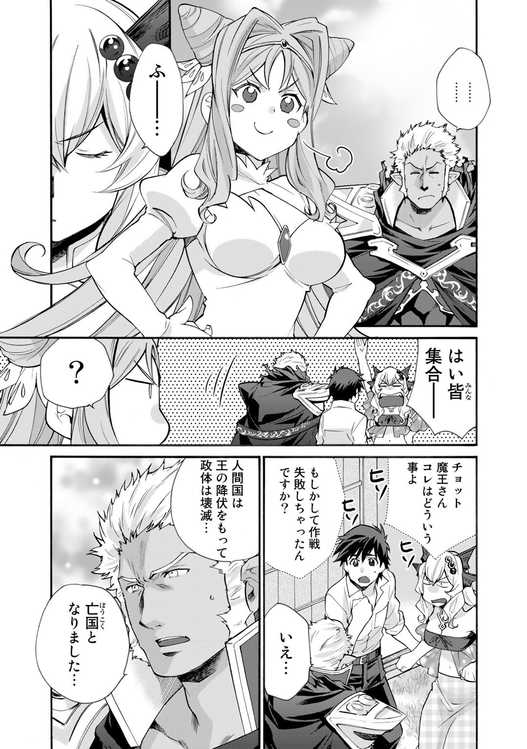 Isekai de Tochi o Katte Noujou o Tsukurou Chap 32 - Next Chap 33