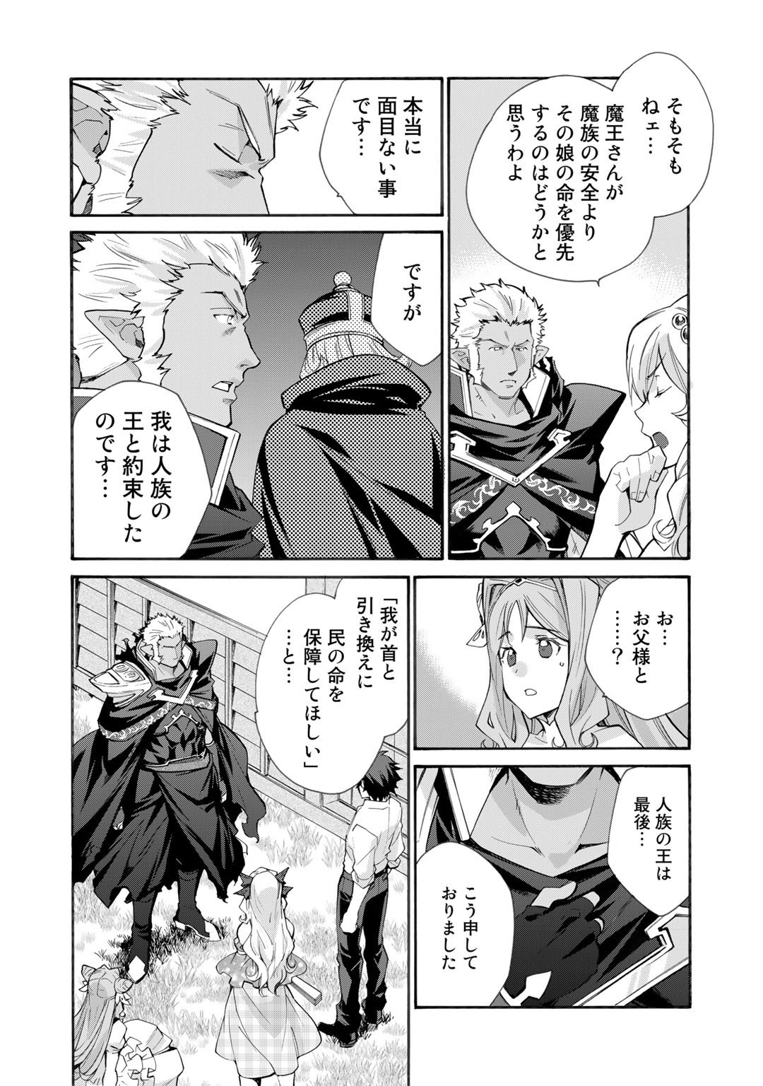 Isekai de Tochi o Katte Noujou o Tsukurou Chap 32 - Next Chap 33
