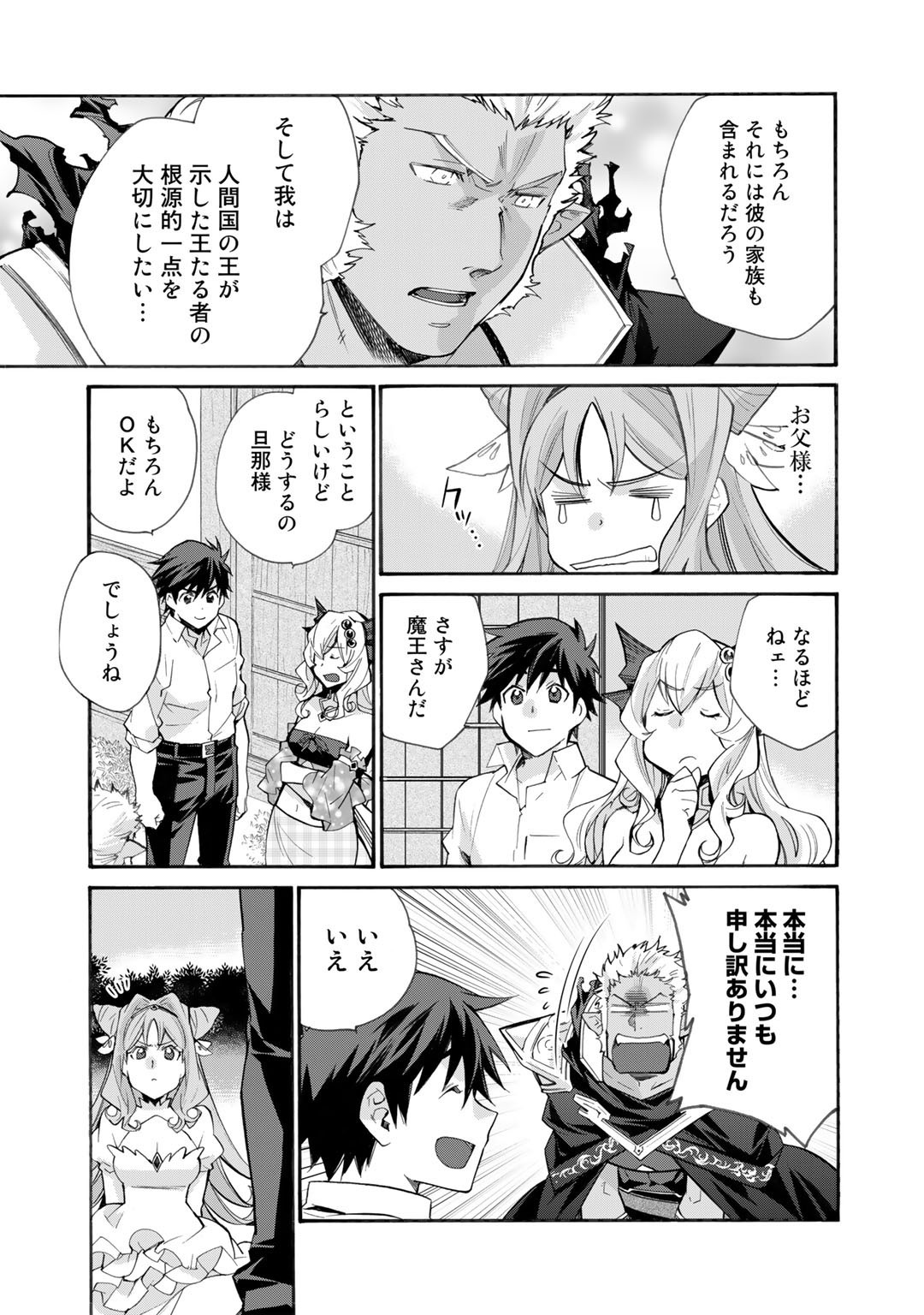 Isekai de Tochi o Katte Noujou o Tsukurou Chap 32 - Next Chap 33