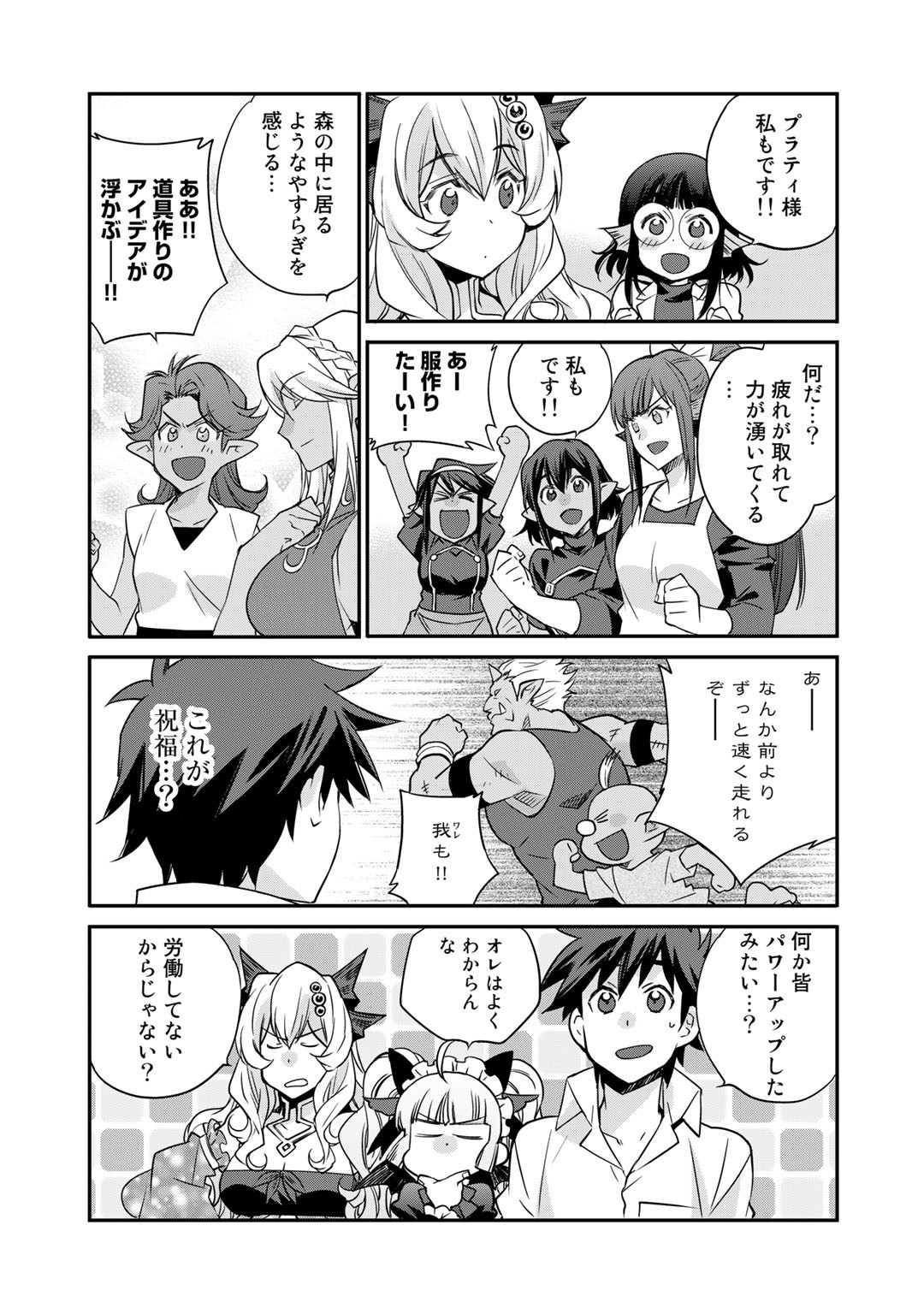 Isekai de Tochi o Katte Noujou o Tsukurou Chap 34 - Next Chap 35