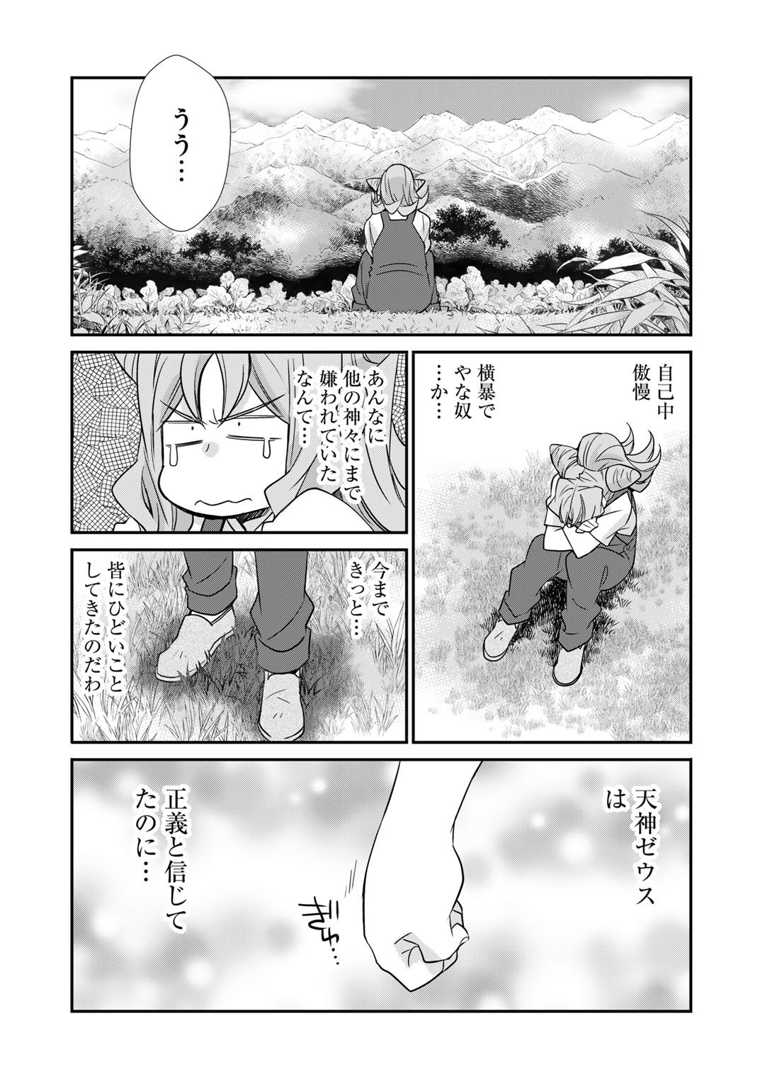 Isekai de Tochi o Katte Noujou o Tsukurou Chap 34 - Next Chap 35
