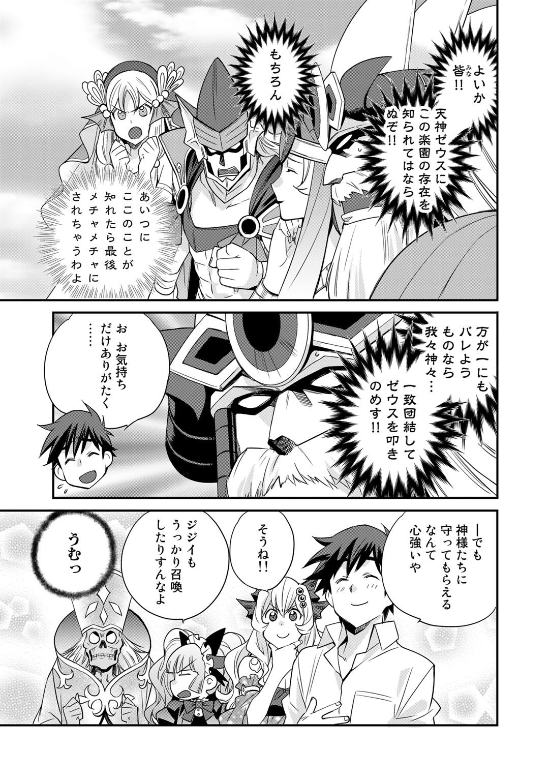 Isekai de Tochi o Katte Noujou o Tsukurou Chap 34 - Next Chap 35