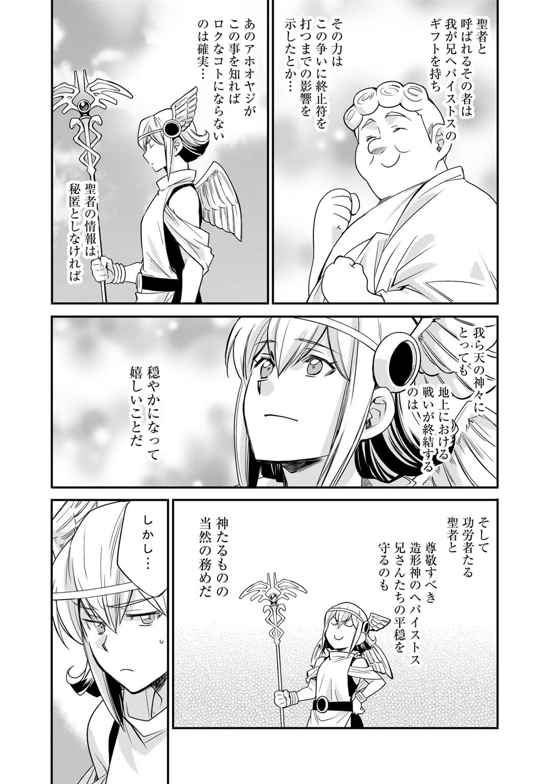 Isekai de Tochi o Katte Noujou o Tsukurou Chap 36 - Next Chap 37