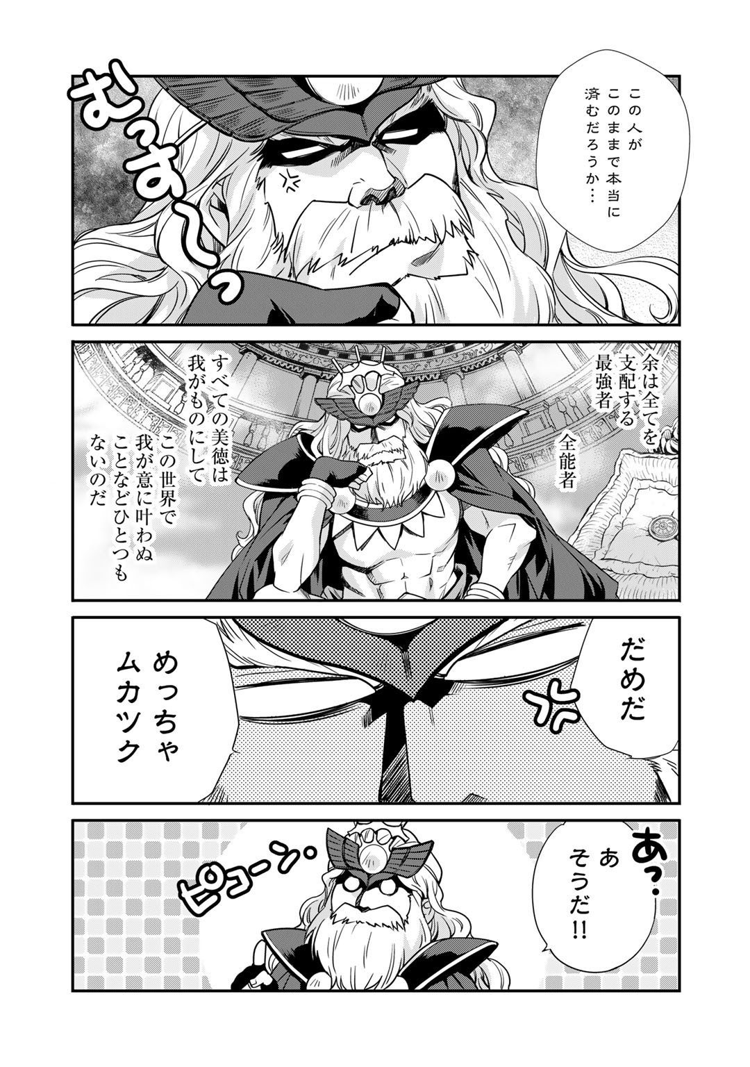 Isekai de Tochi o Katte Noujou o Tsukurou Chap 36 - Next Chap 37
