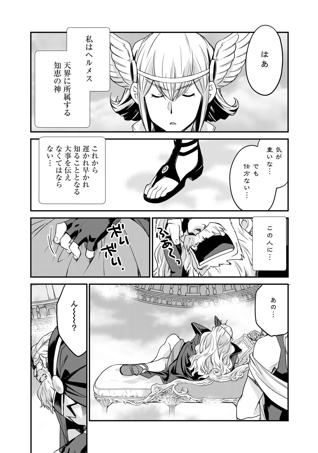 Isekai de Tochi o Katte Noujou o Tsukurou Chap 36 - Next Chap 37