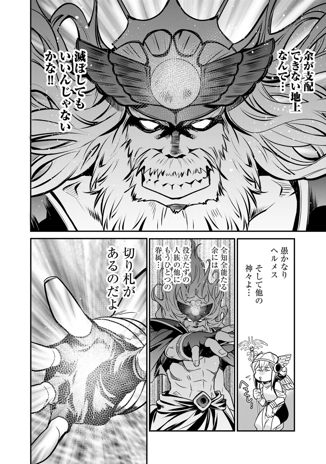 Isekai de Tochi o Katte Noujou o Tsukurou Chap 36 - Next Chap 37