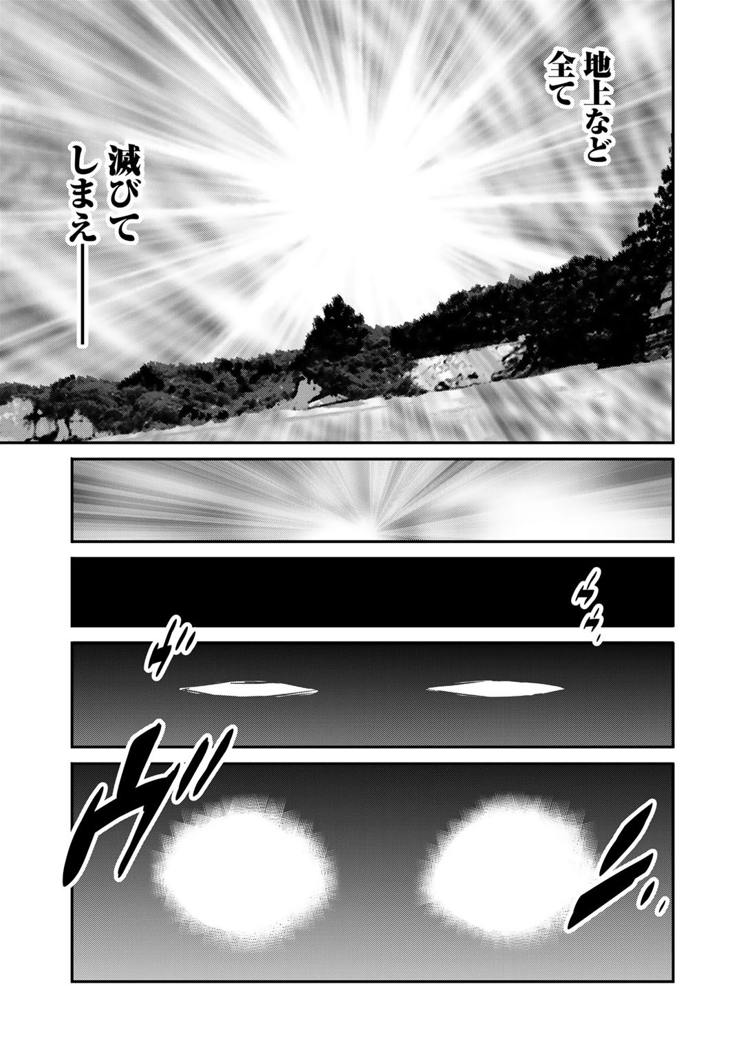 Isekai de Tochi o Katte Noujou o Tsukurou Chap 36 - Next Chap 37