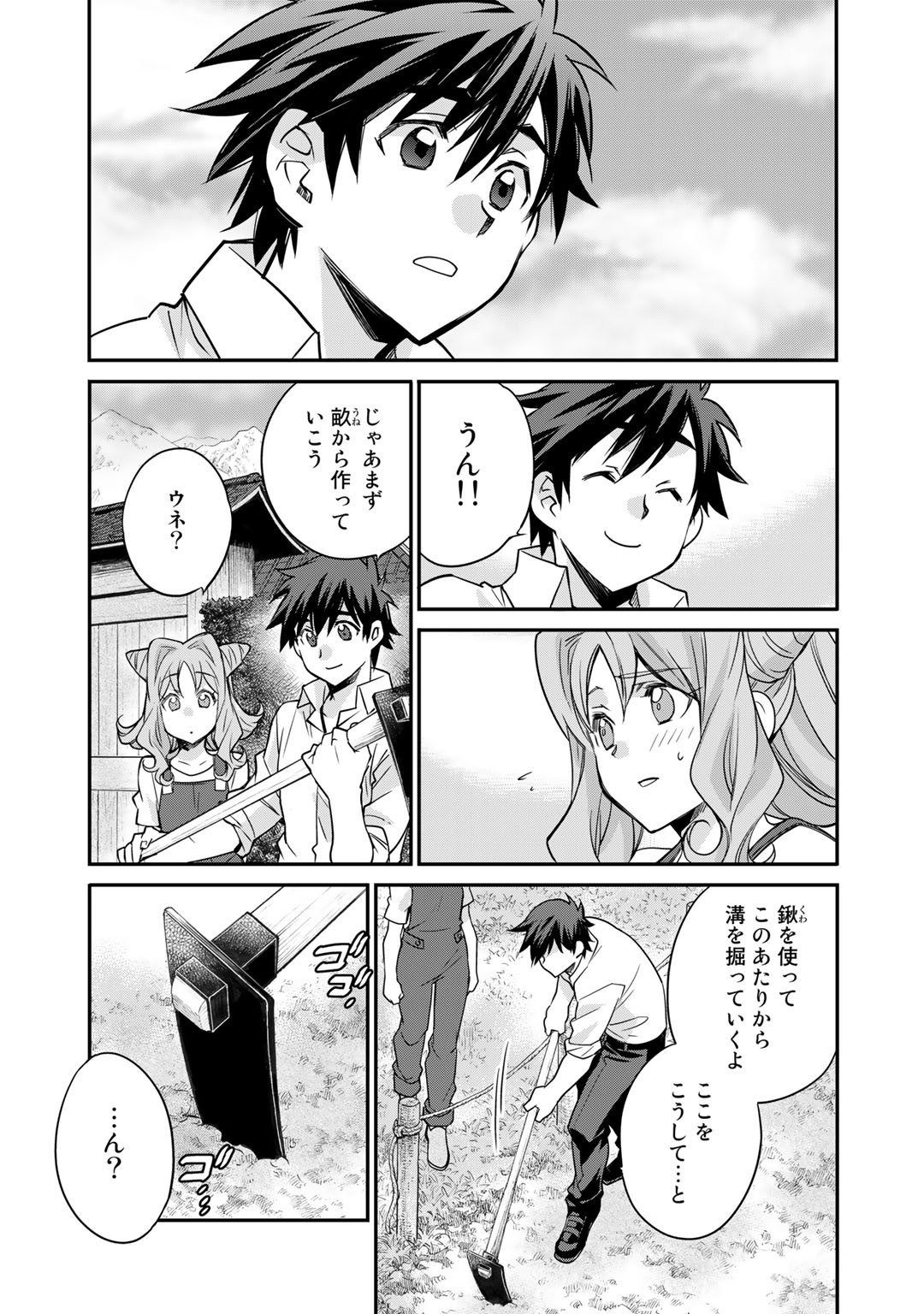 Isekai de Tochi o Katte Noujou o Tsukurou Chap 36 - Next Chap 37