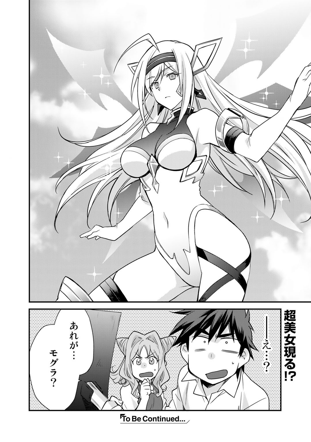 Isekai de Tochi o Katte Noujou o Tsukurou Chap 36 - Next Chap 37