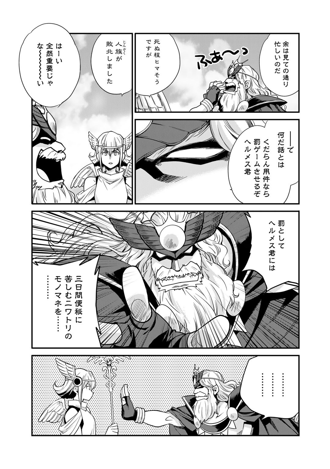 Isekai de Tochi o Katte Noujou o Tsukurou Chap 36 - Next Chap 37