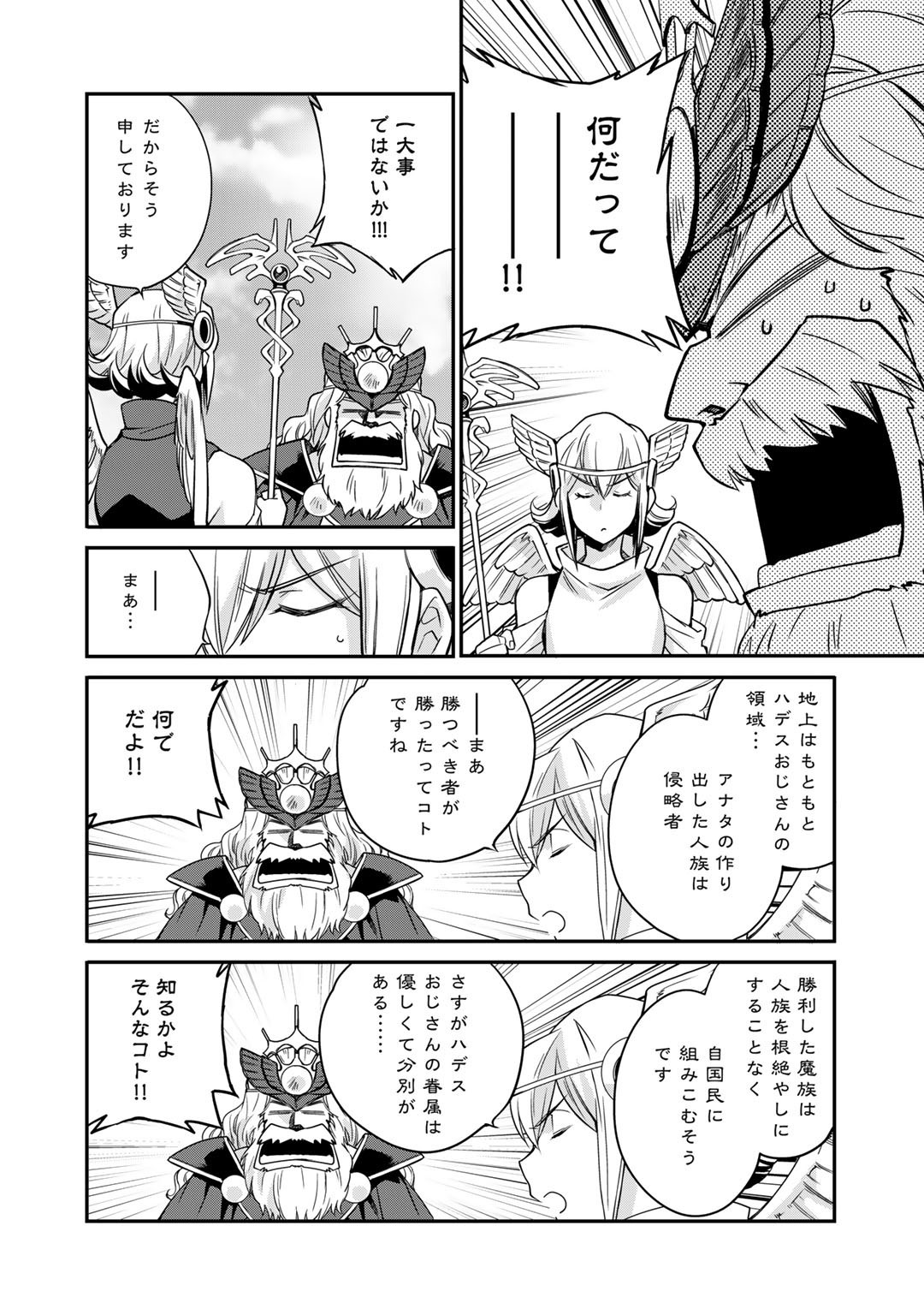 Isekai de Tochi o Katte Noujou o Tsukurou Chap 36 - Next Chap 37
