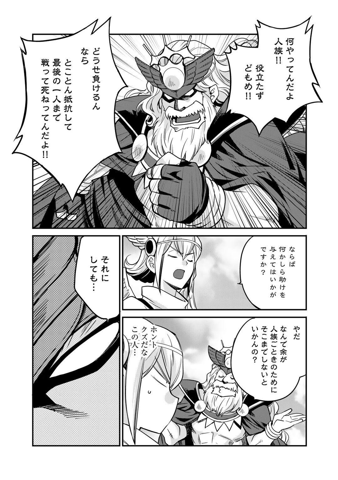 Isekai de Tochi o Katte Noujou o Tsukurou Chap 36 - Next Chap 37