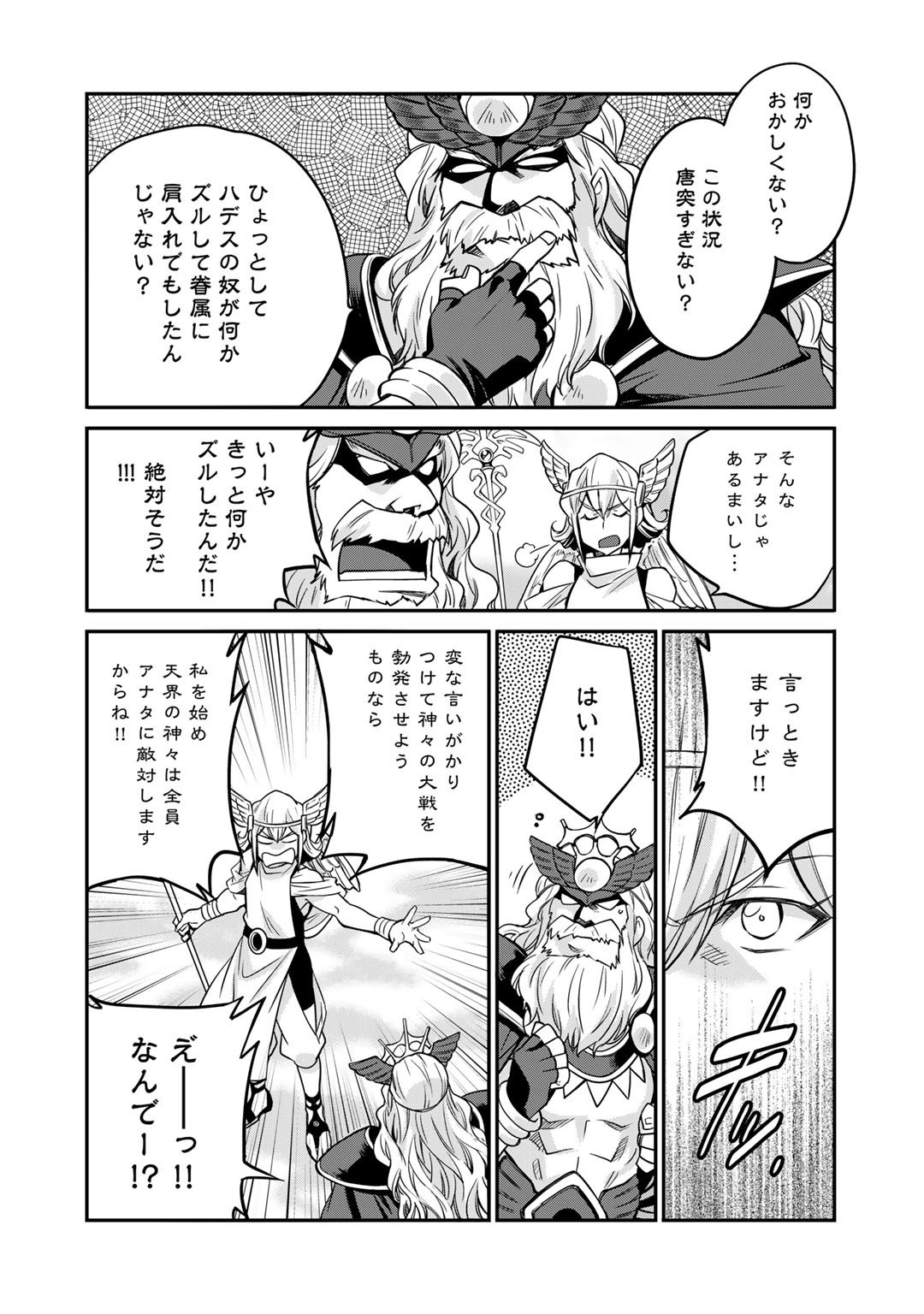 Isekai de Tochi o Katte Noujou o Tsukurou Chap 36 - Next Chap 37