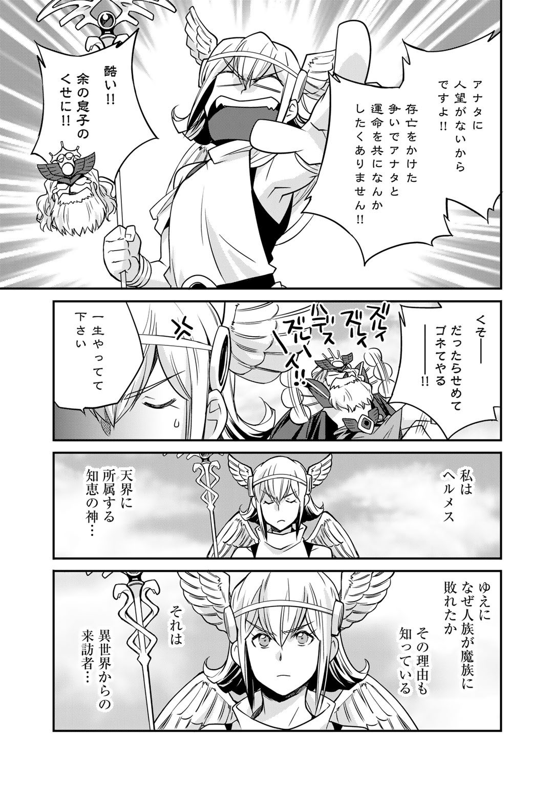 Isekai de Tochi o Katte Noujou o Tsukurou Chap 36 - Next Chap 37
