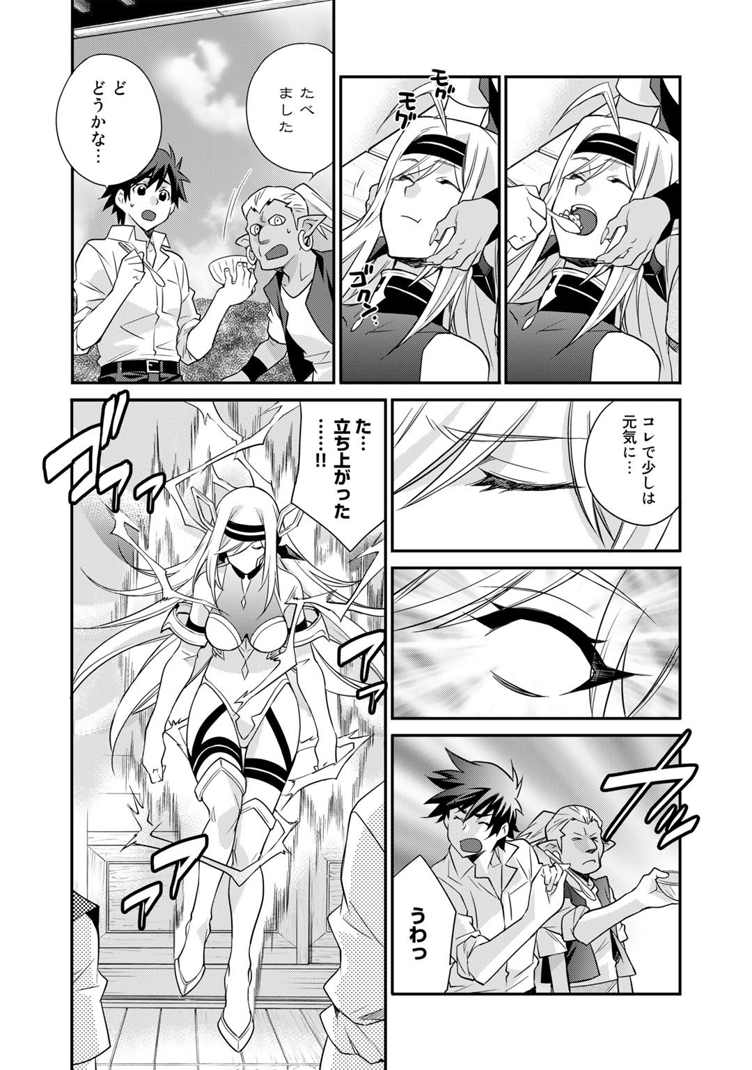 Isekai de Tochi o Katte Noujou o Tsukurou Chap 37 - Next Chap 38
