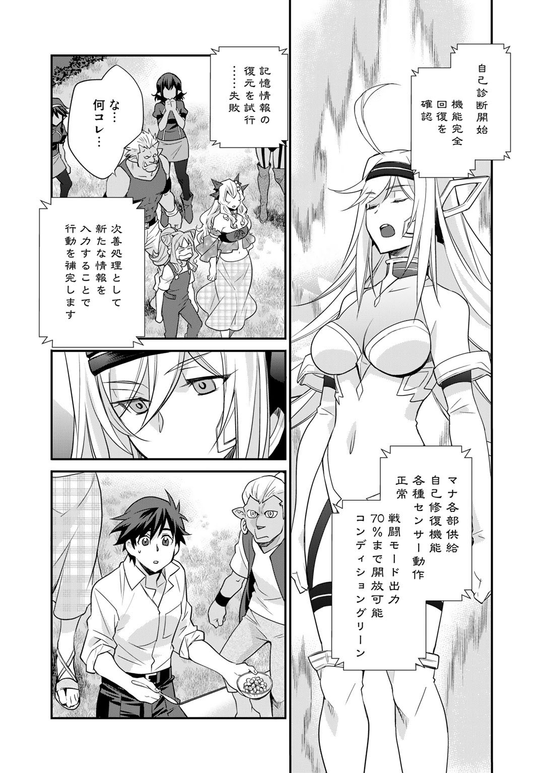 Isekai de Tochi o Katte Noujou o Tsukurou Chap 37 - Next Chap 38