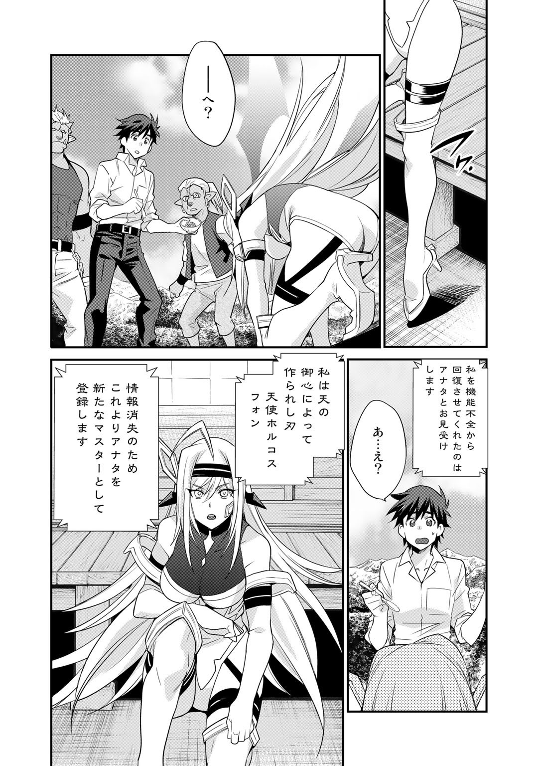 Isekai de Tochi o Katte Noujou o Tsukurou Chap 37 - Next Chap 38