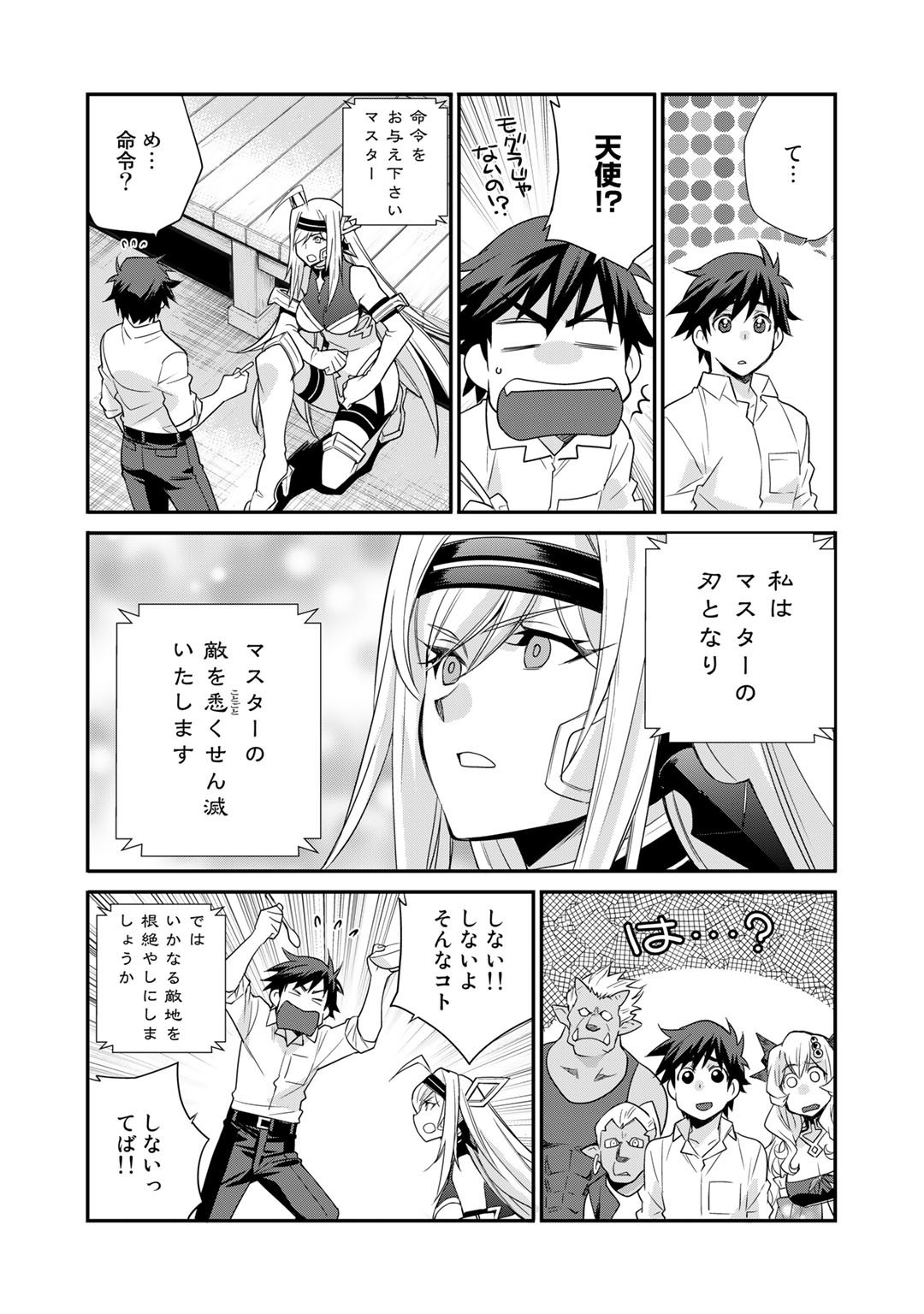 Isekai de Tochi o Katte Noujou o Tsukurou Chap 37 - Next Chap 38