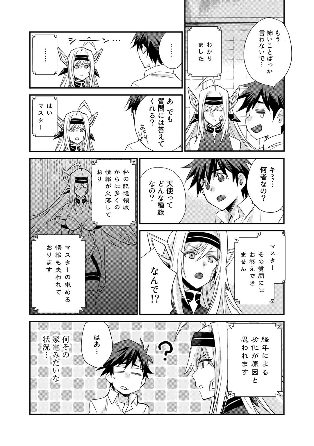 Isekai de Tochi o Katte Noujou o Tsukurou Chap 37 - Next Chap 38