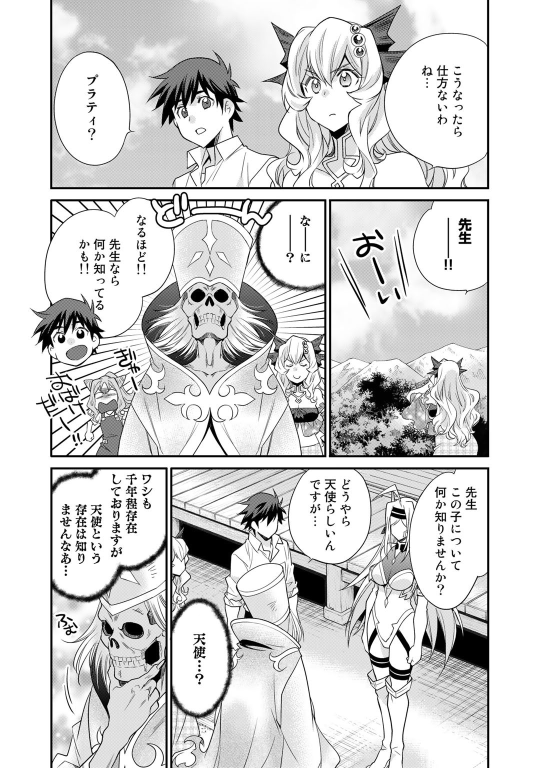 Isekai de Tochi o Katte Noujou o Tsukurou Chap 37 - Next Chap 38