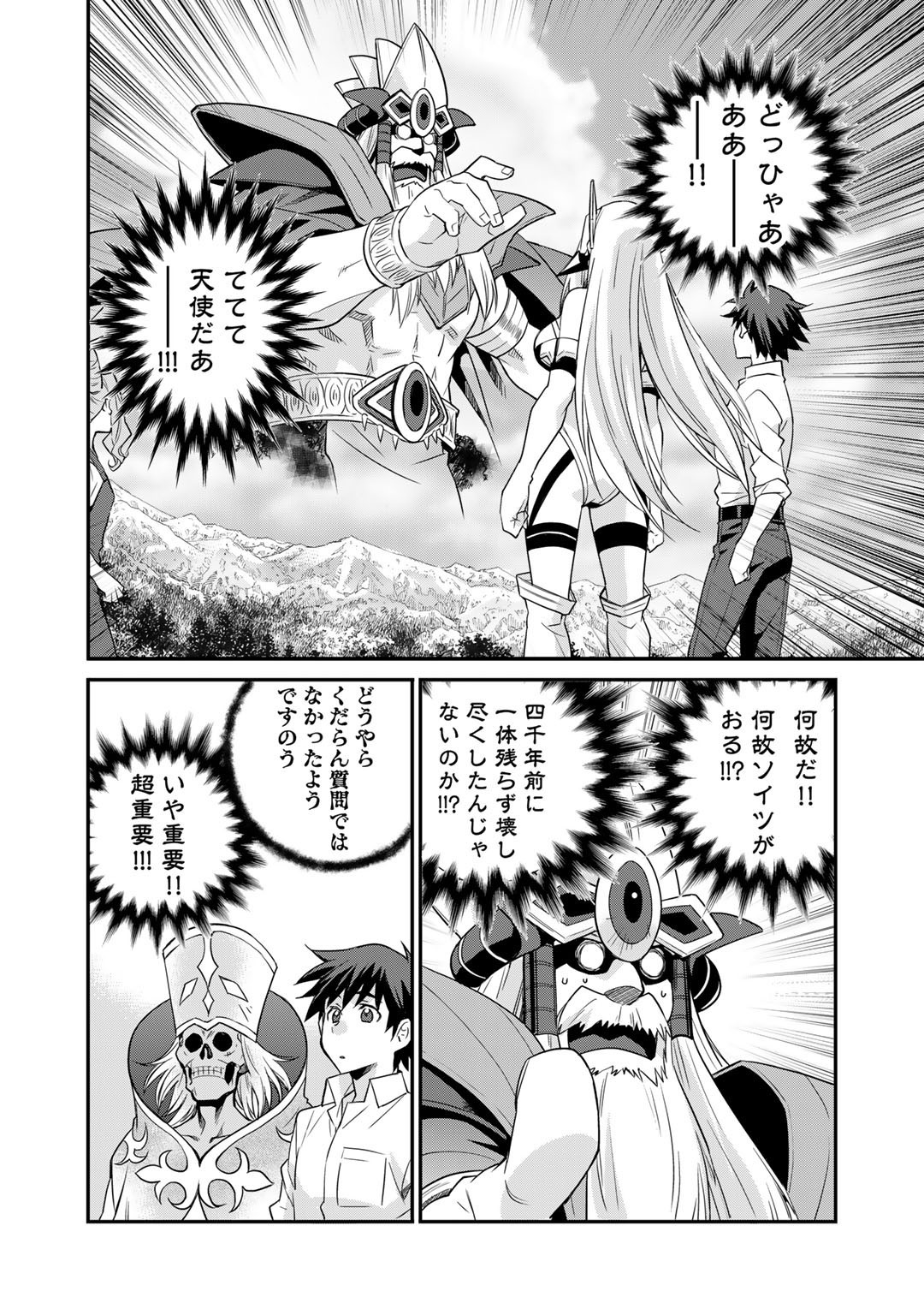 Isekai de Tochi o Katte Noujou o Tsukurou Chap 37 - Next Chap 38