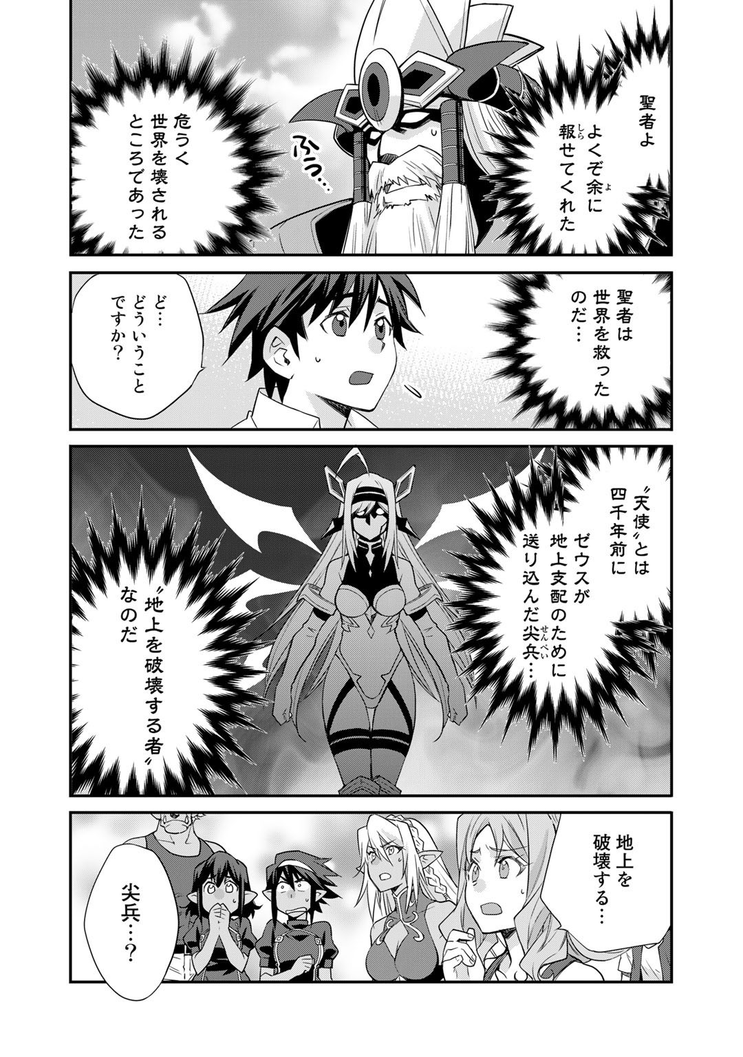 Isekai de Tochi o Katte Noujou o Tsukurou Chap 37 - Next Chap 38