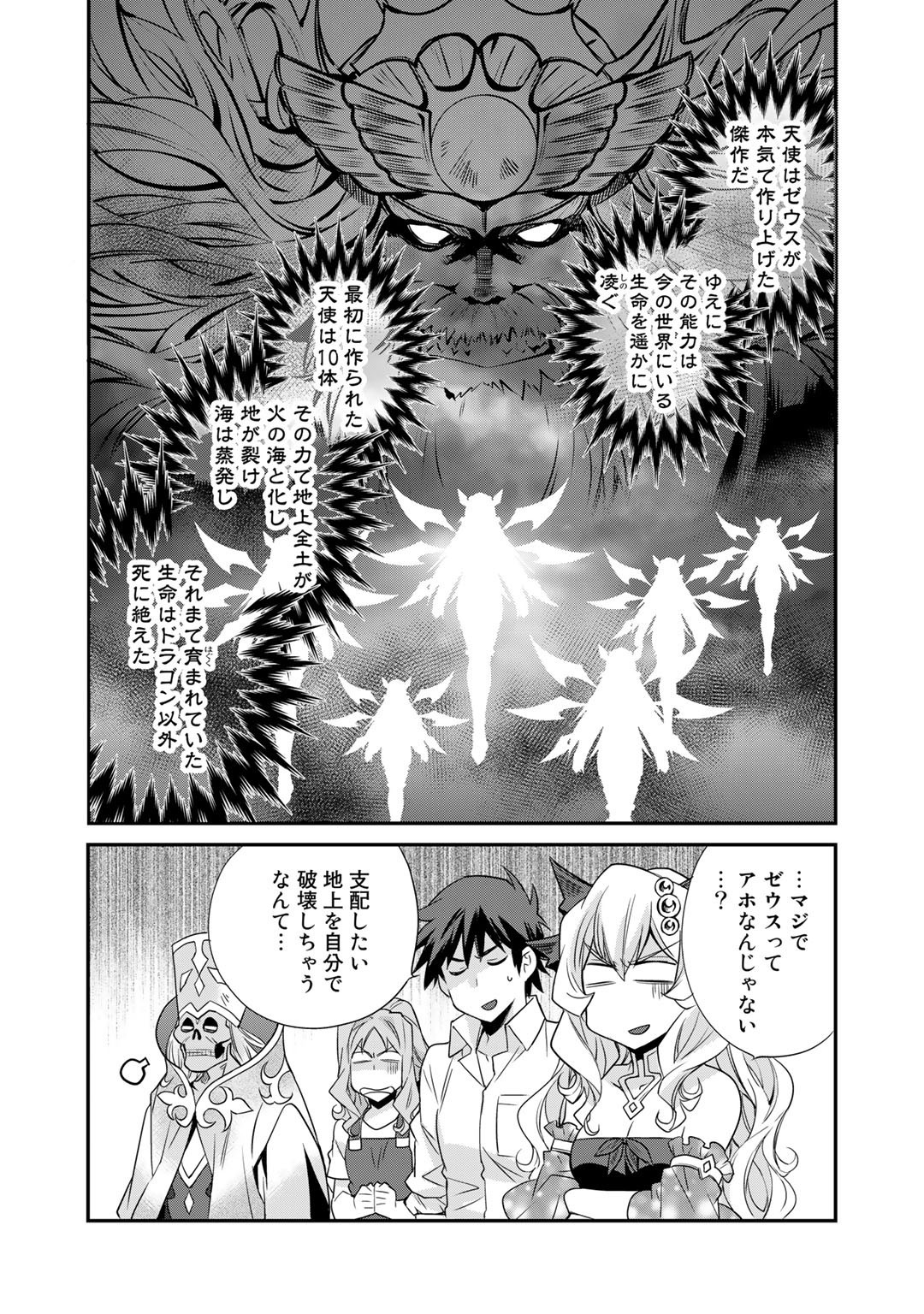Isekai de Tochi o Katte Noujou o Tsukurou Chap 37 - Next Chap 38