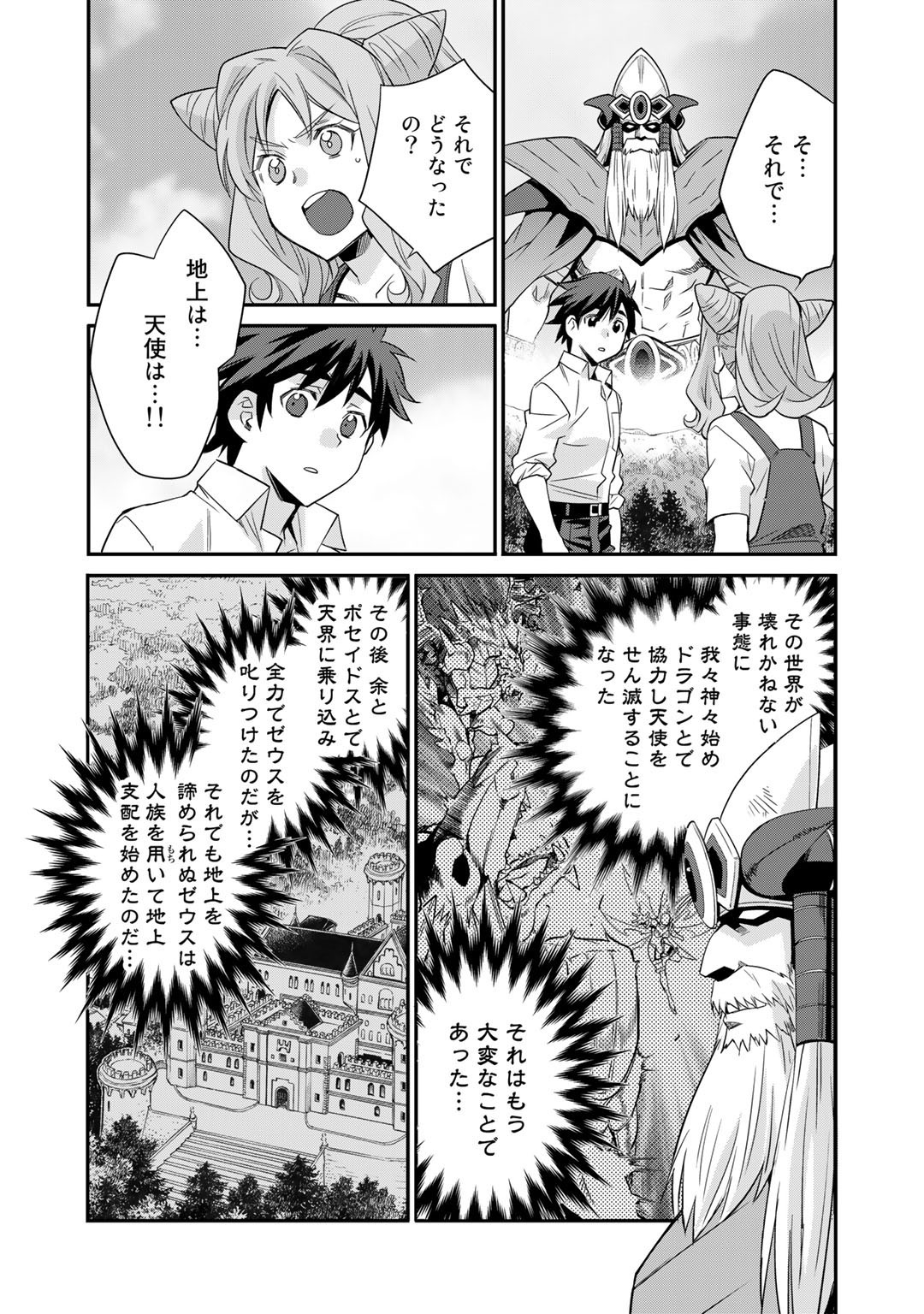 Isekai de Tochi o Katte Noujou o Tsukurou Chap 37 - Next Chap 38