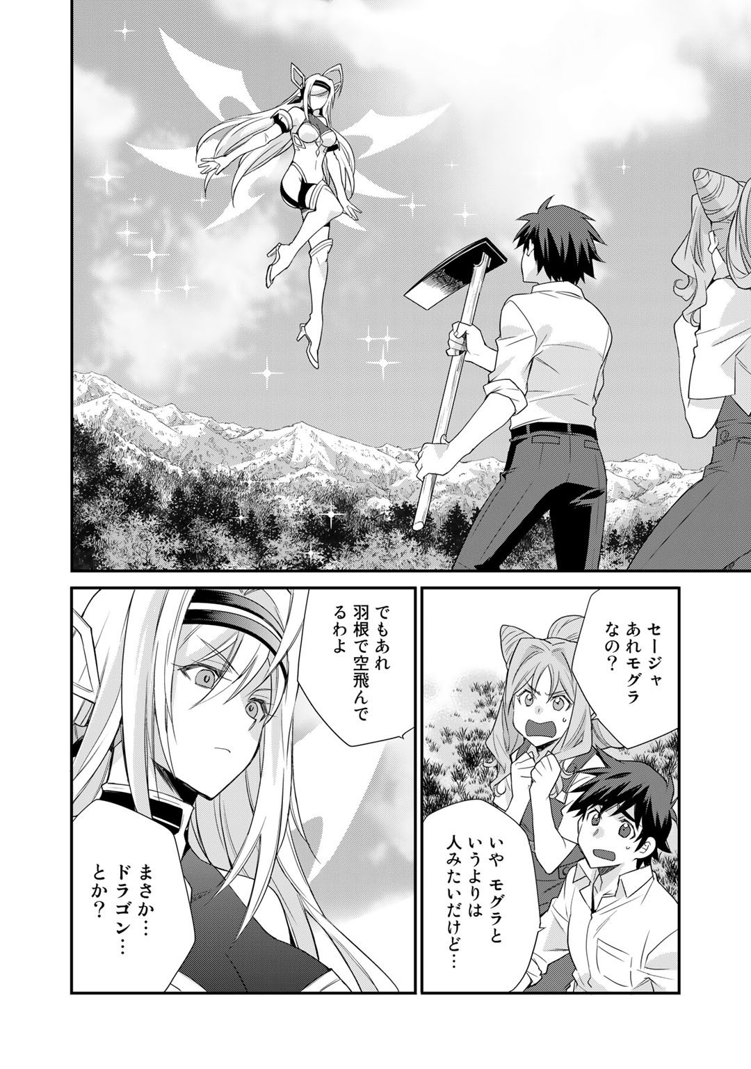 Isekai de Tochi o Katte Noujou o Tsukurou Chap 37 - Next Chap 38