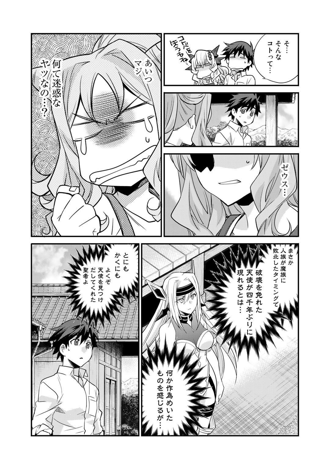 Isekai de Tochi o Katte Noujou o Tsukurou Chap 37 - Next Chap 38