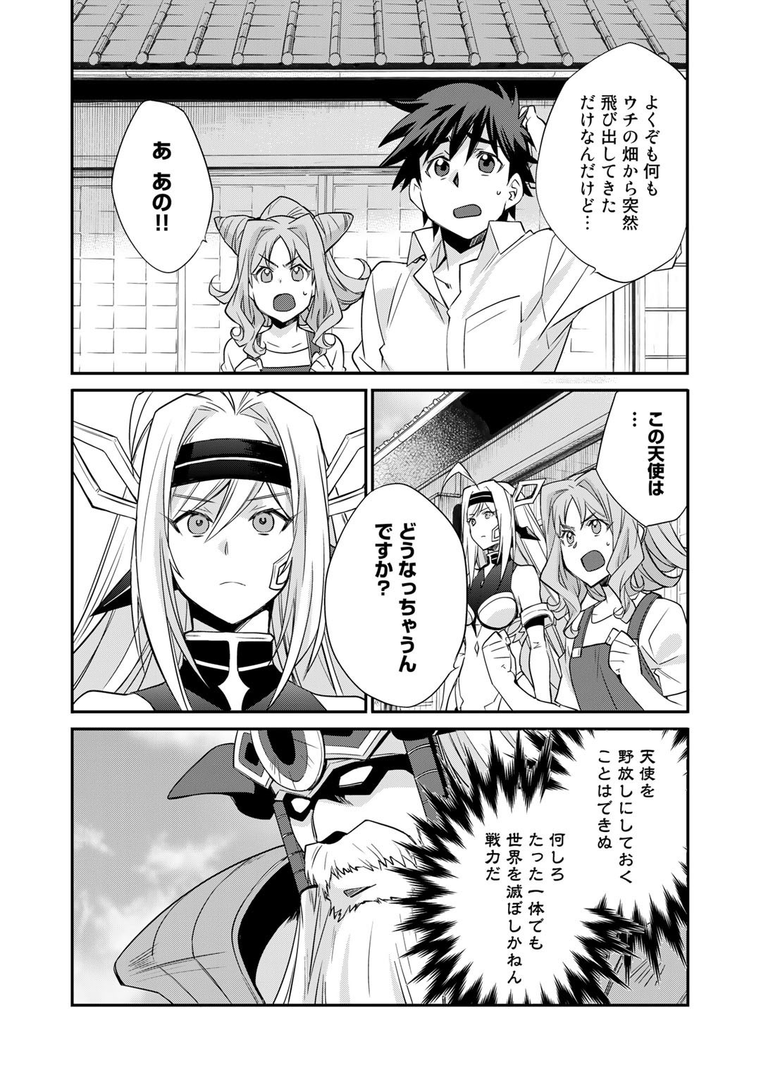 Isekai de Tochi o Katte Noujou o Tsukurou Chap 37 - Next Chap 38